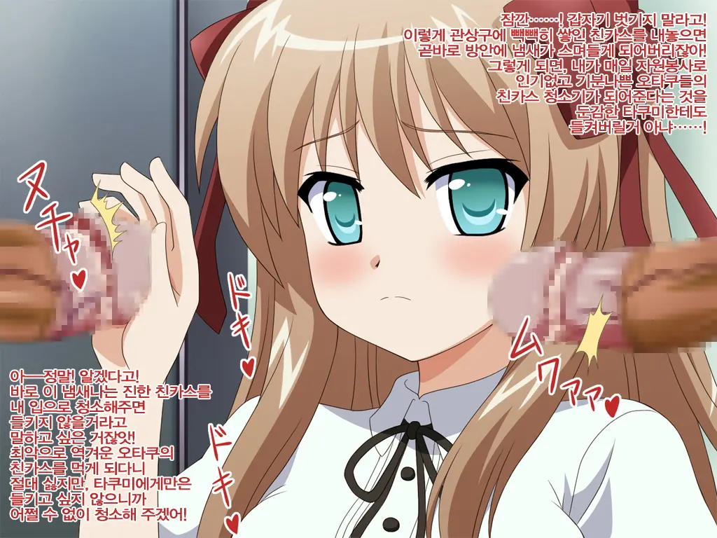 Akogare No Anoko Wa Boku No Chinkasu Soujiki - 4